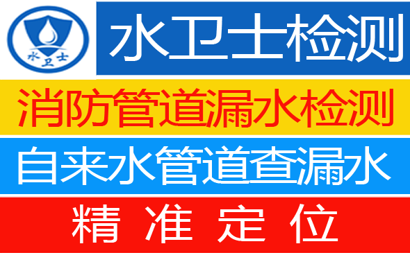 洮南暗管漏水检测